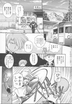 Page 9 of JACK UP featuring Tokugawa Gentoku