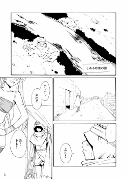 Page 3 of Pretty Lamia