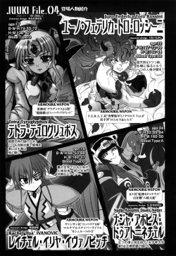 Page 130 of Jyuki Enbu - The Gladiators of Artemis