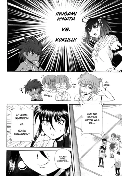 Page 183 of Jyuki Enbu - The Gladiators of Artemis