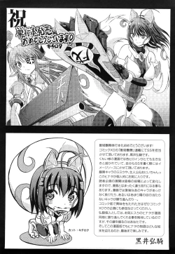 Page 215 of Jyuki Enbu - The Gladiators of Artemis