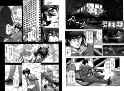 Page 81 of PETTING SLAVE OFFICE LADY