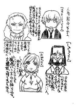 Page 4 of Souzou Seyo!!