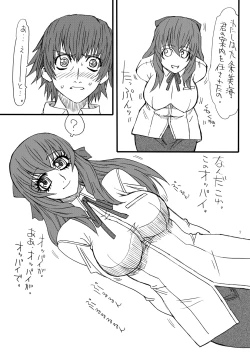 Page 6 of Souzou Seyo!!