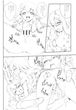 Page 10 of Pretty ☆ Crime ☆ Sachertorte