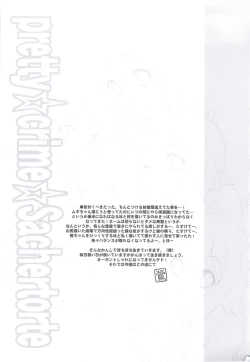 Page 21 of Pretty ☆ Crime ☆ Sachertorte