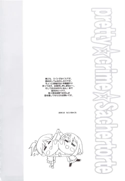 Page 4 of Pretty ☆ Crime ☆ Sachertorte