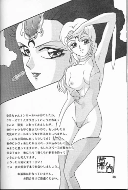 Page 37 of Lunch Box 2 - Ami