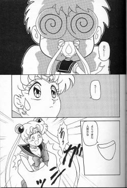 Page 12 of Lunch Box 6 - Usagi