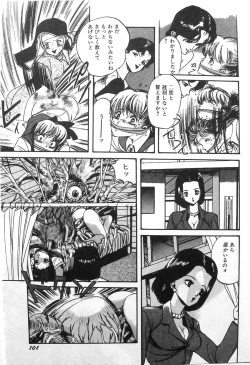 Page 11 of Himei-Saka Slope of the Scream
