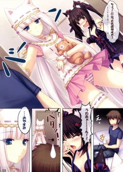 Page 16 of NEKO PARADISE II