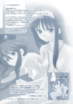 Page 52 of Tsukihime Complex 2 "blue"