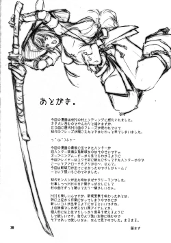 Page 19 of Kariyuku Mono
