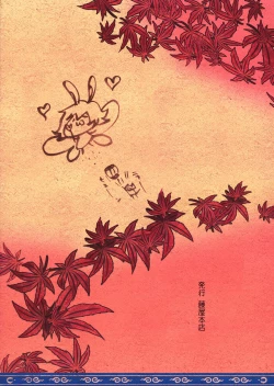 Page 22 of Kariyuku Mono