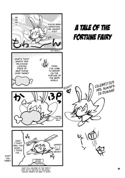 Page 2 of Kariyuku Mono