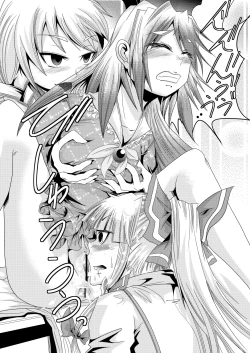 Page 13 of Eirin no Kimagure KarteVol. 3