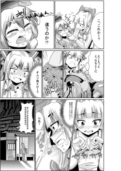 Page 4 of Eirin no Kimagure KarteVol. 3
