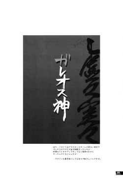 Page 17 of Hunter's Bible