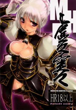 Page 7 of Hunter's Bible