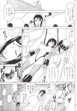 Page 4 of Mei-Fang Kowarechau yo!