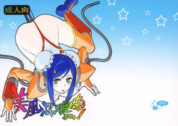 Download Mei-Fang Kowarechau yo!