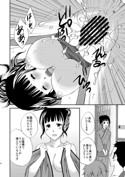 Page 24 of Nakochi Sensen Ijouari