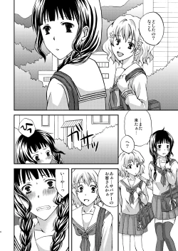Page 4 of Nakochi Sensen Ijouari