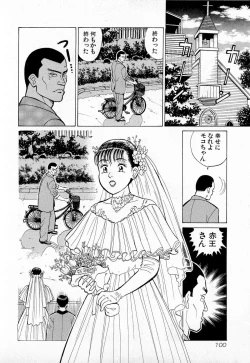 Page 103 of MOKO ni Omakase Vol.1