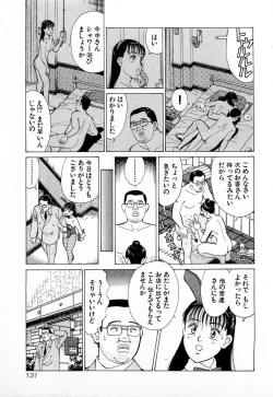 Page 134 of MOKO ni Omakase Vol.1