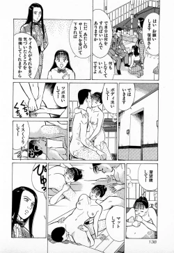 Page 141 of MOKO ni Omakase Vol.1