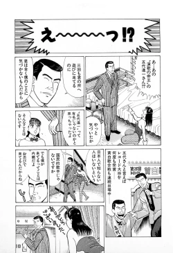 Page 152 of MOKO ni Omakase Vol.1