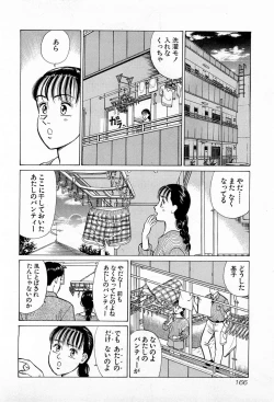 Page 169 of MOKO ni Omakase Vol.1