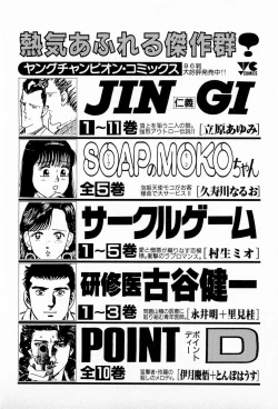 Page 209 of MOKO ni Omakase Vol.1