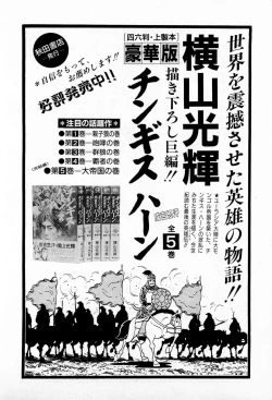 Page 211 of MOKO ni Omakase Vol.1