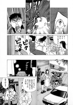Page 22 of MOKO ni Omakase Vol.1