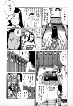 Page 35 of MOKO ni Omakase Vol.1