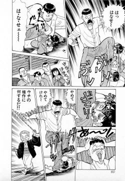 Page 63 of MOKO ni Omakase Vol.1