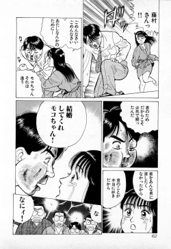 Page 65 of MOKO ni Omakase Vol.1