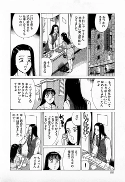 Page 89 of MOKO ni Omakase Vol.1