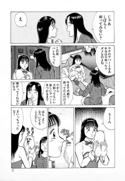 Page 8 of MOKO ni Omakase Vol.1