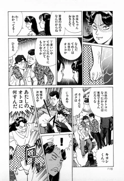 Page 119 of MOKO ni Omakase Vol.2