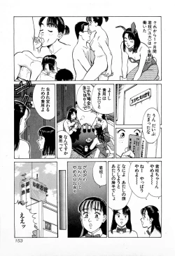 Page 156 of MOKO ni Omakase Vol.2
