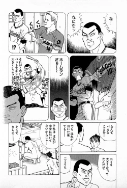 Page 97 of MOKO ni Omakase Vol.2