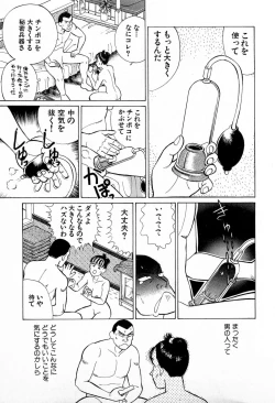 Page 98 of MOKO ni Omakase Vol.2