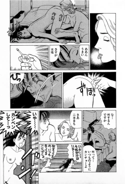 Page 116 of MOKO ni Omakase Vol.3