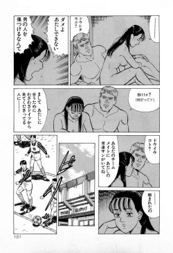 Page 154 of MOKO ni Omakase Vol.3