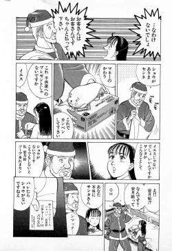 Page 15 of MOKO ni Omakase Vol.3