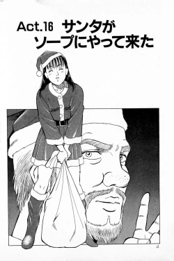 Page 7 of MOKO ni Omakase Vol.3