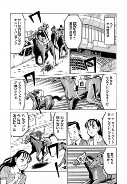 Page 105 of MOKO ni Omakase Vol.4