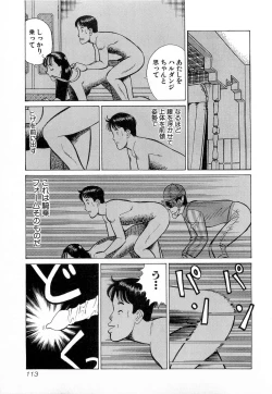 Page 116 of MOKO ni Omakase Vol.4